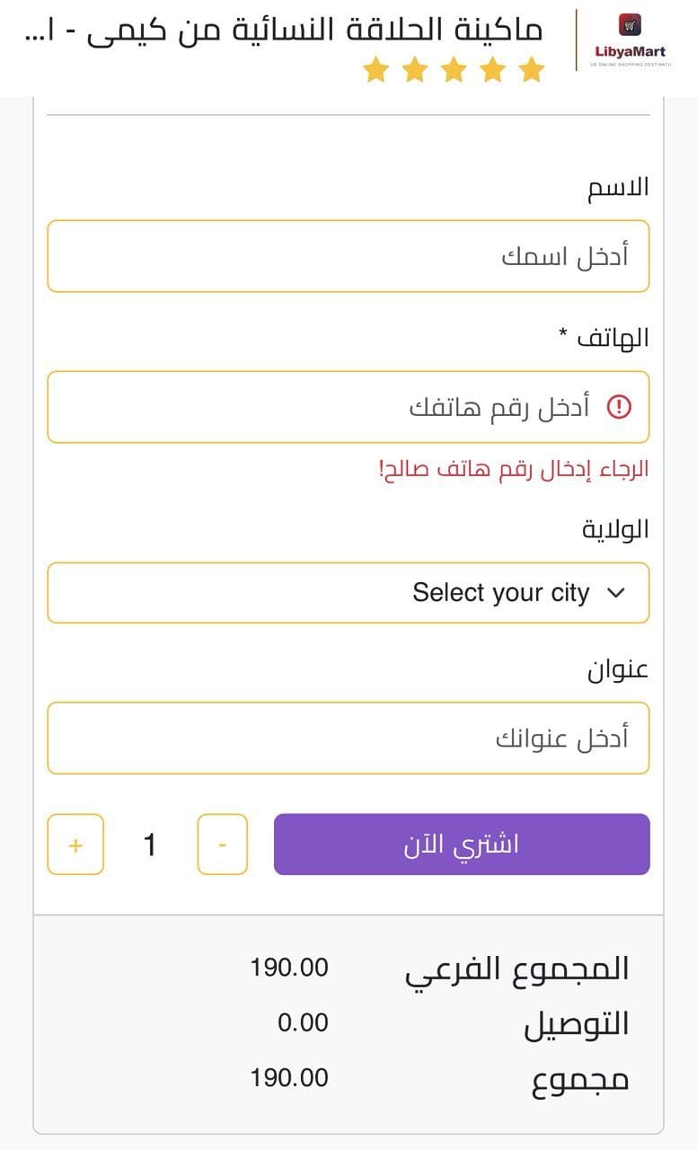 سجاد السياره  (نسخة)